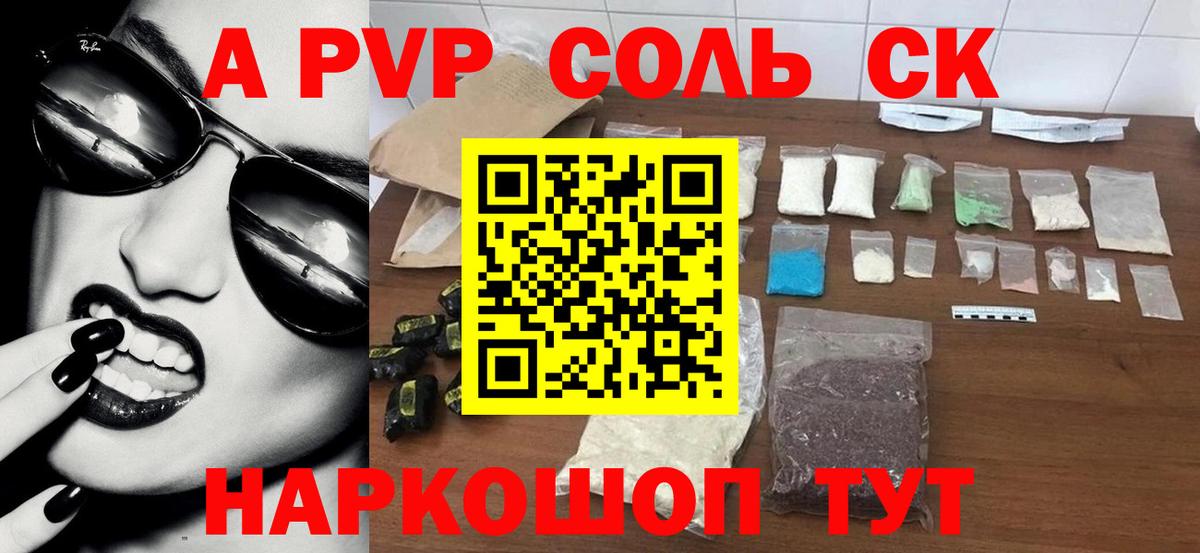 APVP СК Куйбышев