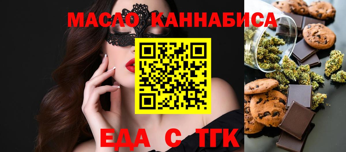 Canna-Cookies конопля  Вход с VPN  Куйбышев 