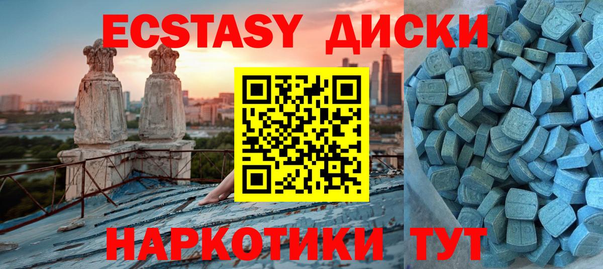 ЭКСТАЗИ ешки  Вход с VPN  ЭКСТАЗИ  Куйбышев  Экстази 280 MDMA 