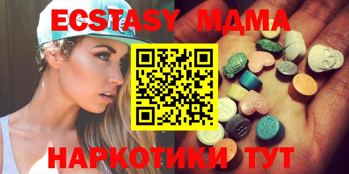 Ecstasy 300 mg Куйбышев