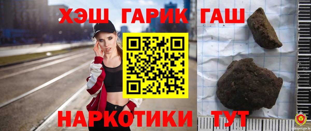 Куйбышев  ГАШ hashish  Вход с VPN  ГАШ гарик 
