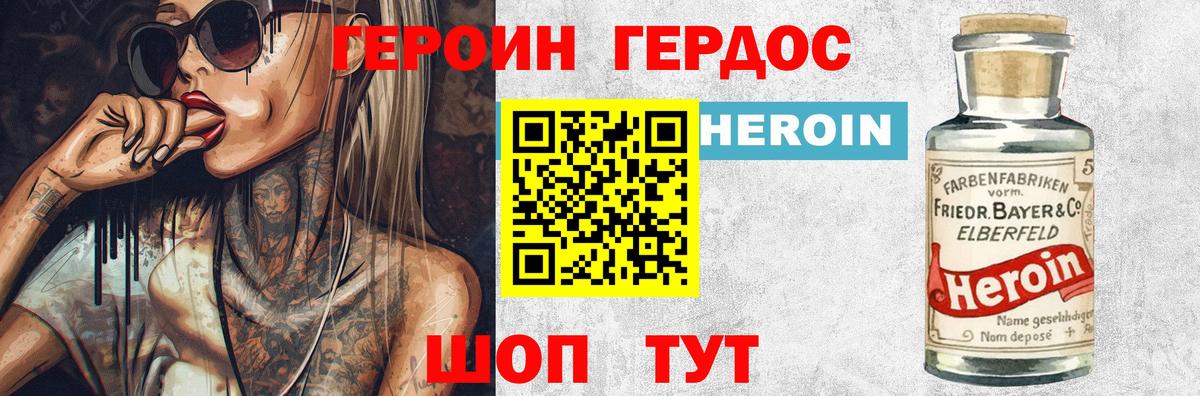 Куйбышев  ГЕРОИН Heroin  ГЕРОИН  Вход с VPN 