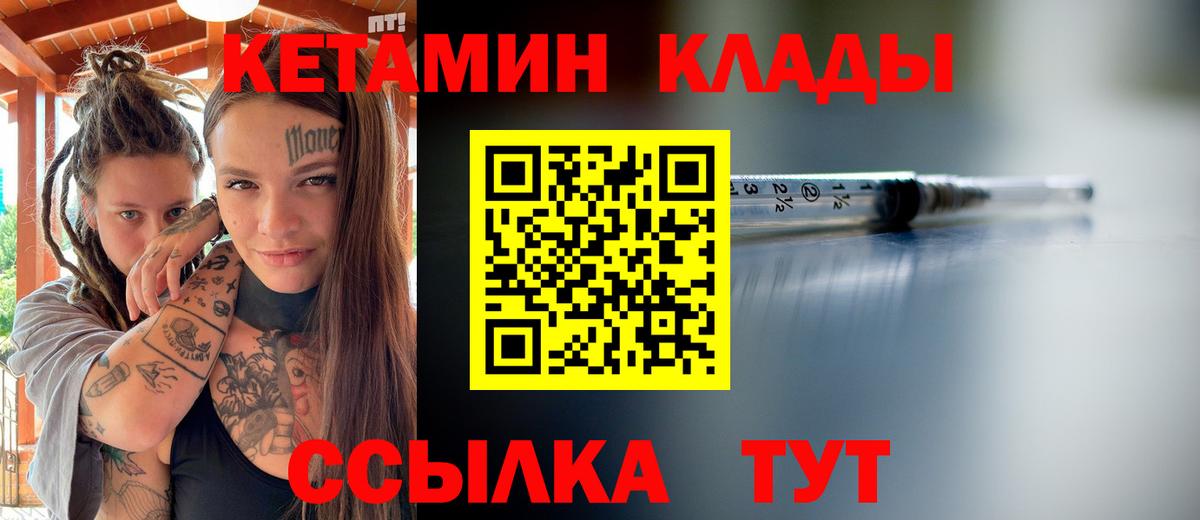 КЕТАМИН ketamine  Вход с VPN  Куйбышев  Кетамин VHQ 