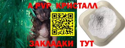 a pvp Канаш
