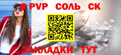 a pvp Канаш