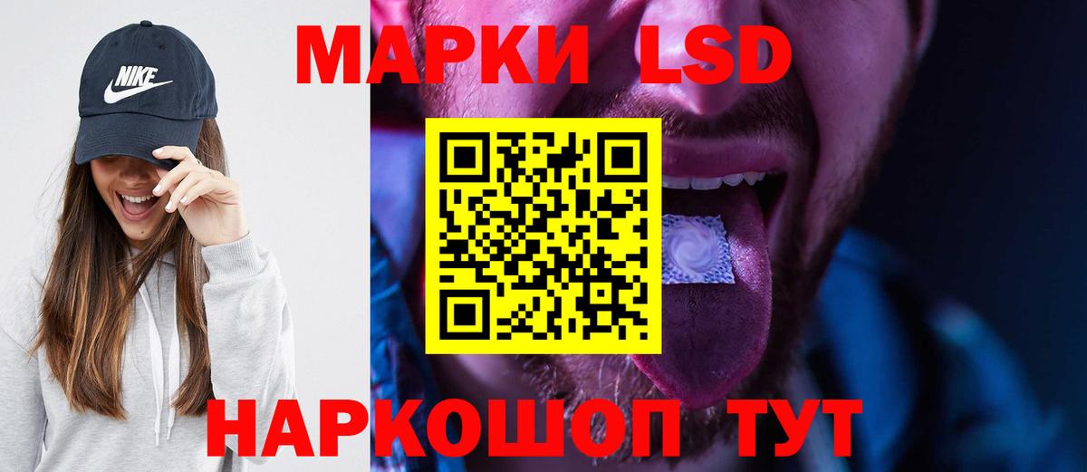 Лсд 25 экстази ecstasy Куйбышев