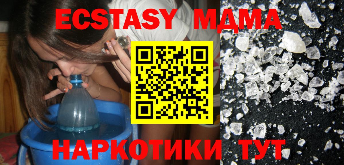 MDMA crystal  Вход с VPN  МДМА  Куйбышев  МДМА Molly 