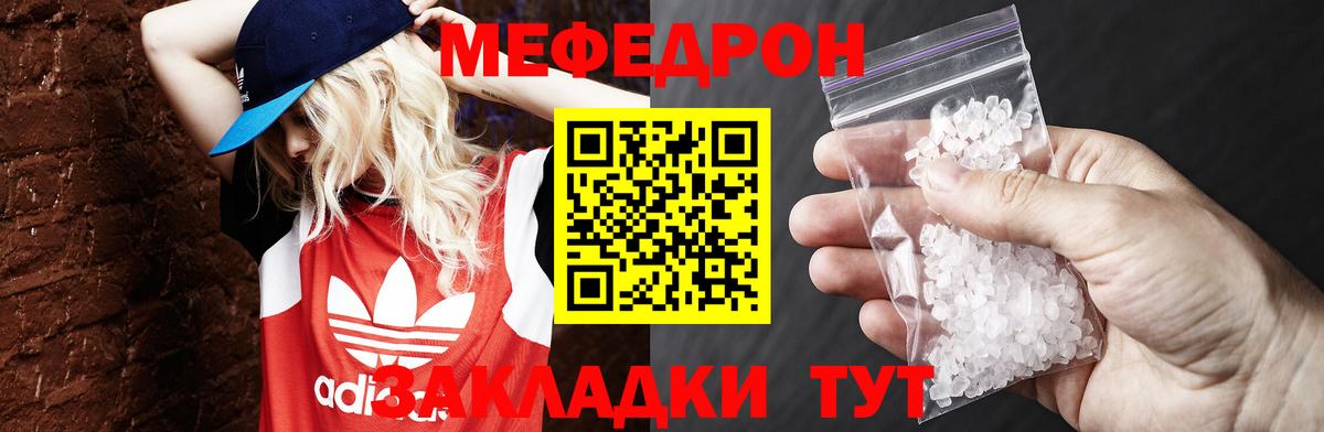 Меф  Куйбышев