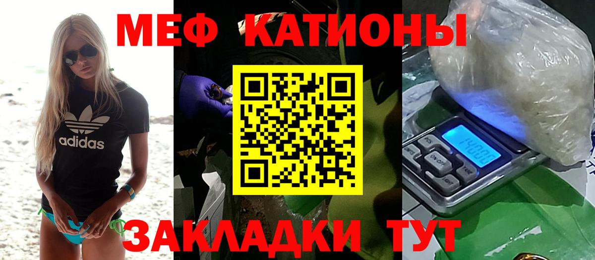МЯУ-МЯУ VHQ  МЕФ мяу мяу  Вход с VPN  Мефедрон  Куйбышев 