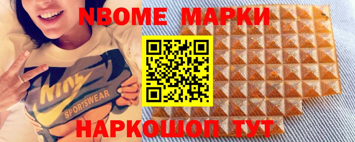 Марки 25I-NBOMe 1,5мг  Марки N-bome  Марки 25I-NBOMe 1,5мг  Куйбышев  Вход с VPN 