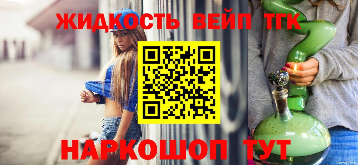 Дистиллят ТГК вейп  Вход с VPN  Куйбышев  Дистиллят ТГК THC oil 